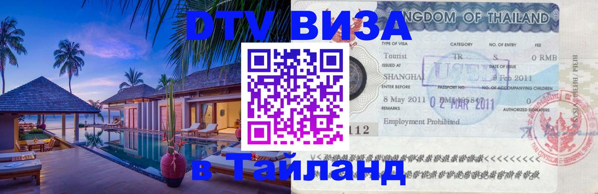 Сколько стоит DTV виза — актуальные цены, оформление даже без документов - Нижний Новгород  03.10.2025 